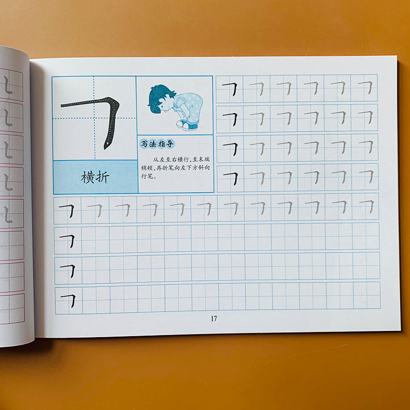 幼儿汉字笔画笔顺描红本幼儿园天天练入学基础笔画描红练字帖幼小衔接