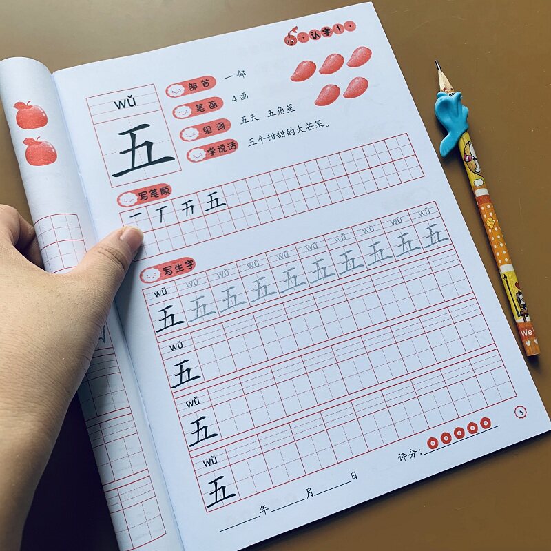 描红练字字帖汉字大班写字描写小学生一年级学前班启蒙认知书