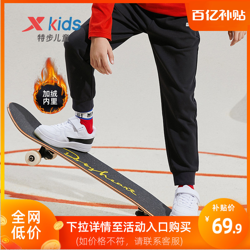 特步童装男童裤子儿童秋冬款加绒运动裤棉裤中大童加厚保暖裤冬装