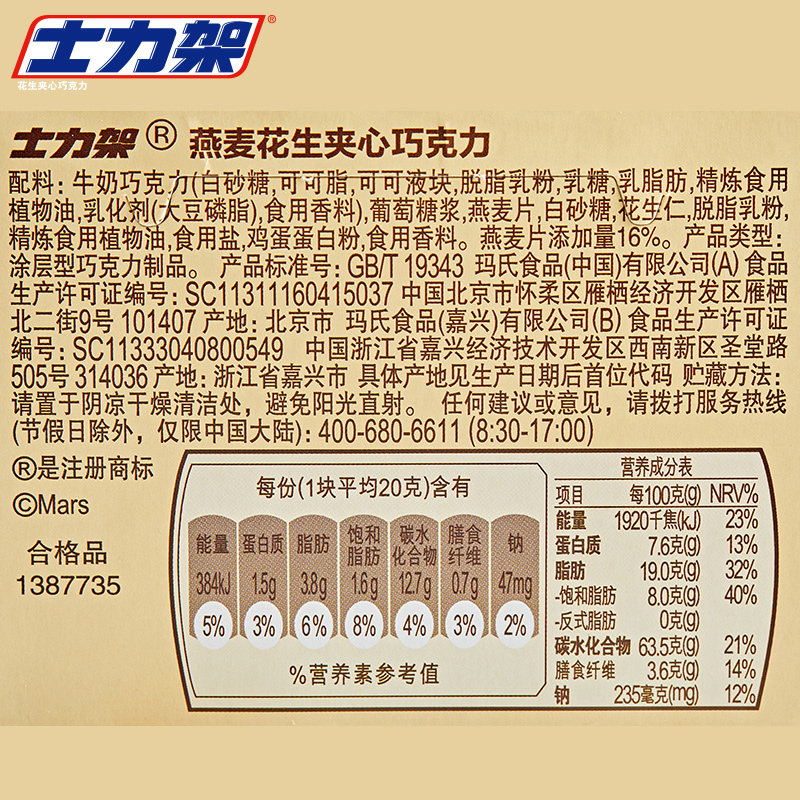 德芙士力架燕麦花生夹心巧克力24根960g 散装喜糖能量棒零食批发