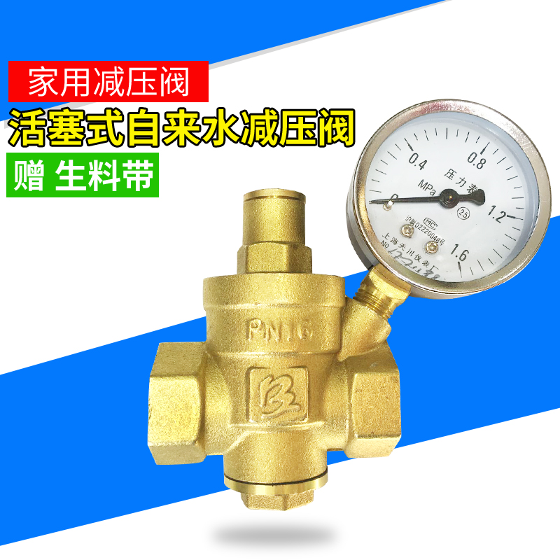 减压阀自来水稳压泄压阀门国标4分可调调式热水器其他