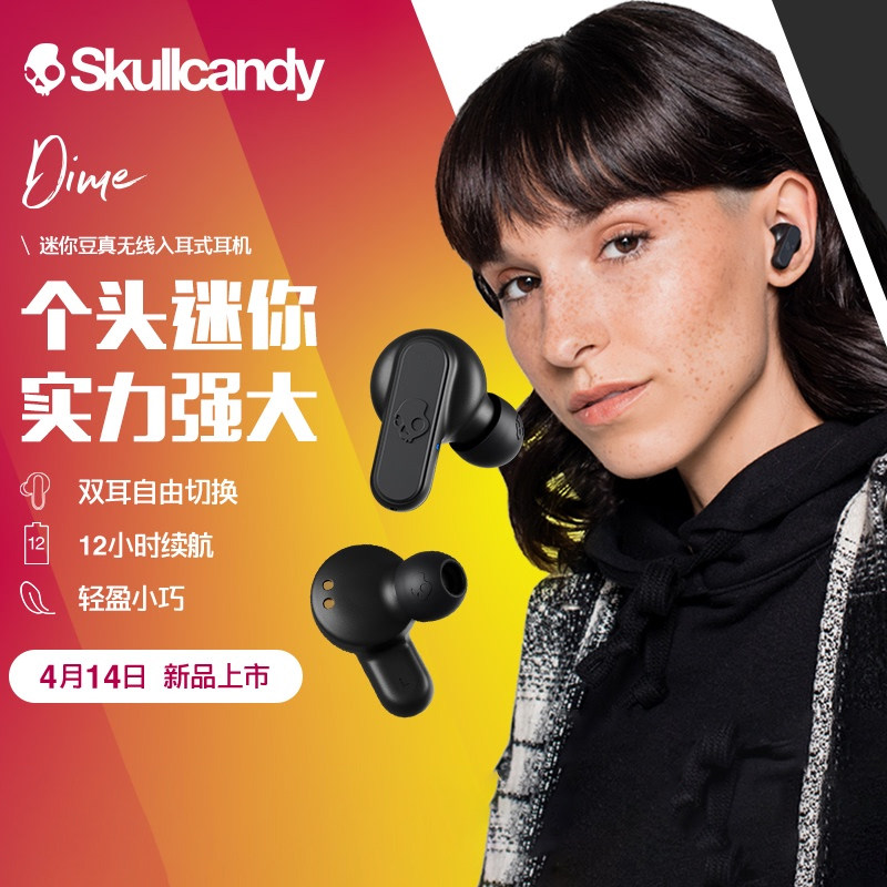 官方店铺skullcandydime骷髅迷你豆真无线蓝牙耳机入耳蓝牙耳机