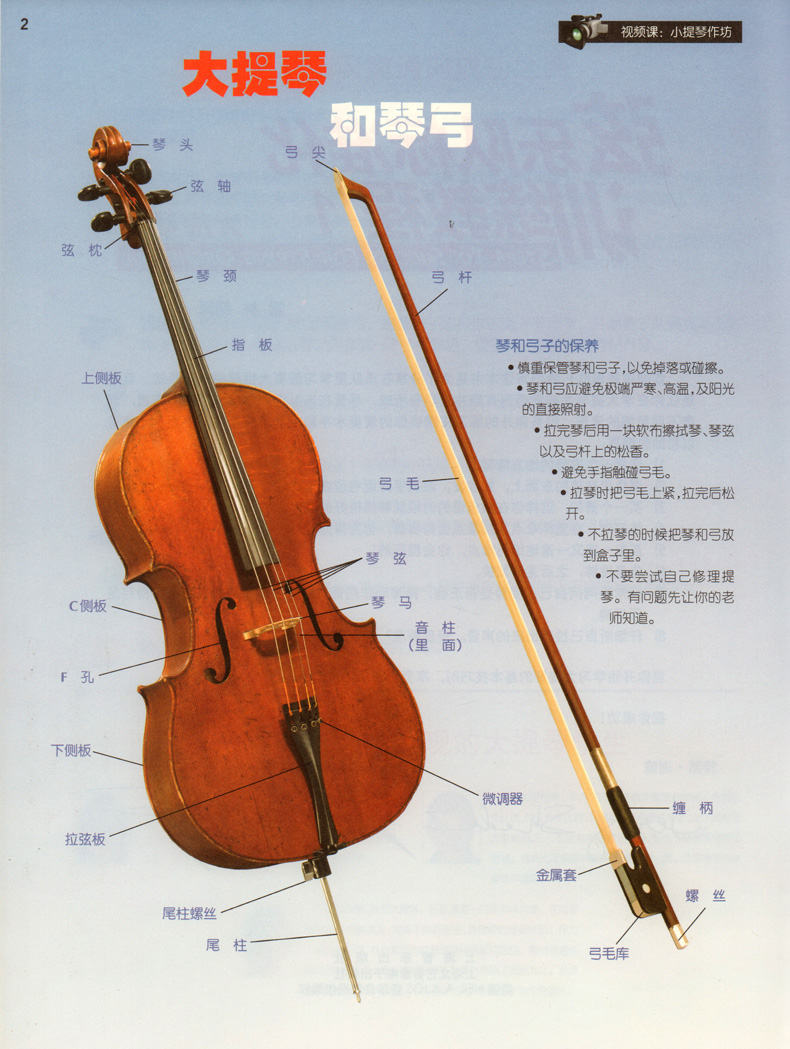 弦乐队训练新版常林练习曲基础引进原版编译赠送音乐(新)