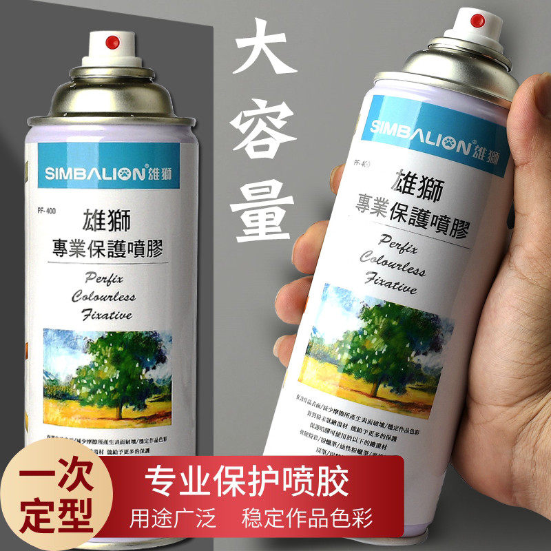 台湾雄狮定画液保护喷胶素描色粉水粉水彩颜料固定液400ml喷雾型