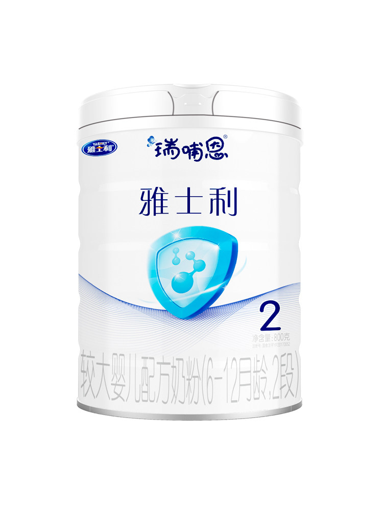 1发3罐雅士利瑞哺恩新配方2段婴幼儿乳牛奶粉婴幼儿牛奶粉