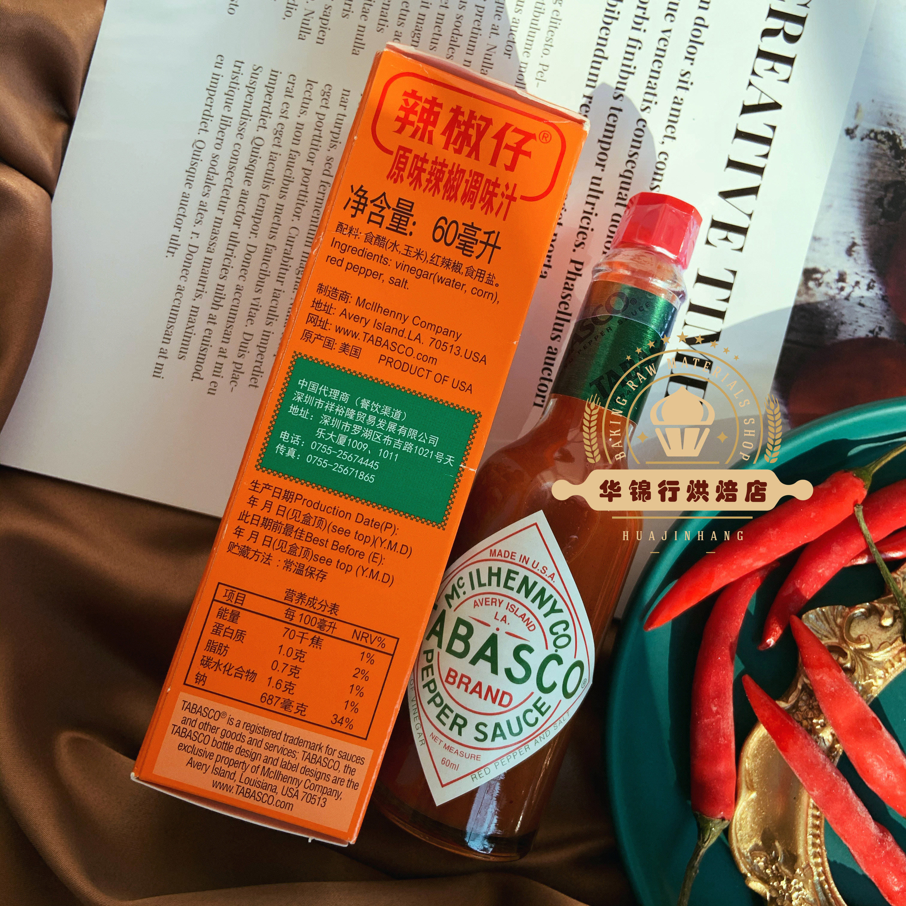 辣椒美国进口tabasco60ml西餐牛排汉堡必胜客批萨辣椒酱