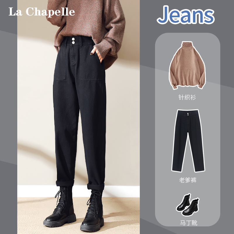 拉夏贝尔牛仔裤女显瘦宽松春秋冬高腰加绒萝卜直筒老爹哈伦裤子潮