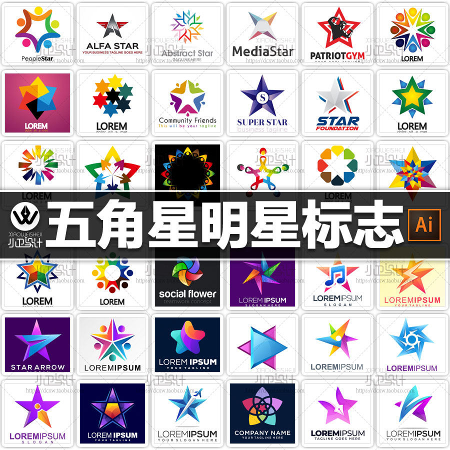 五角星明星标志星星多边形商标图标淘宝店标头像设计素材