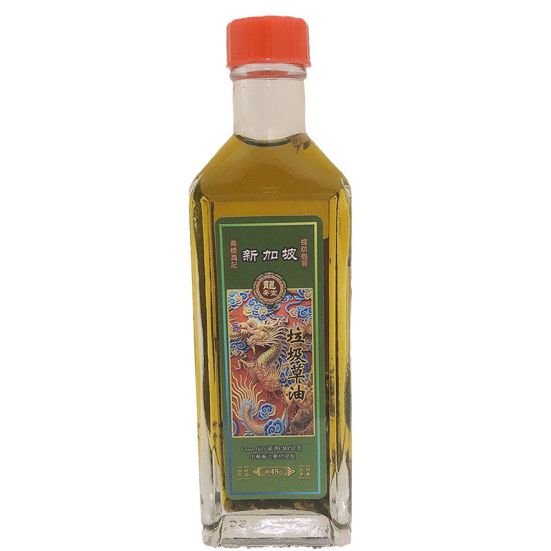 正品龙安堂垃圾45ml手足手肿散瘀颈椎劳损跌打清凉油