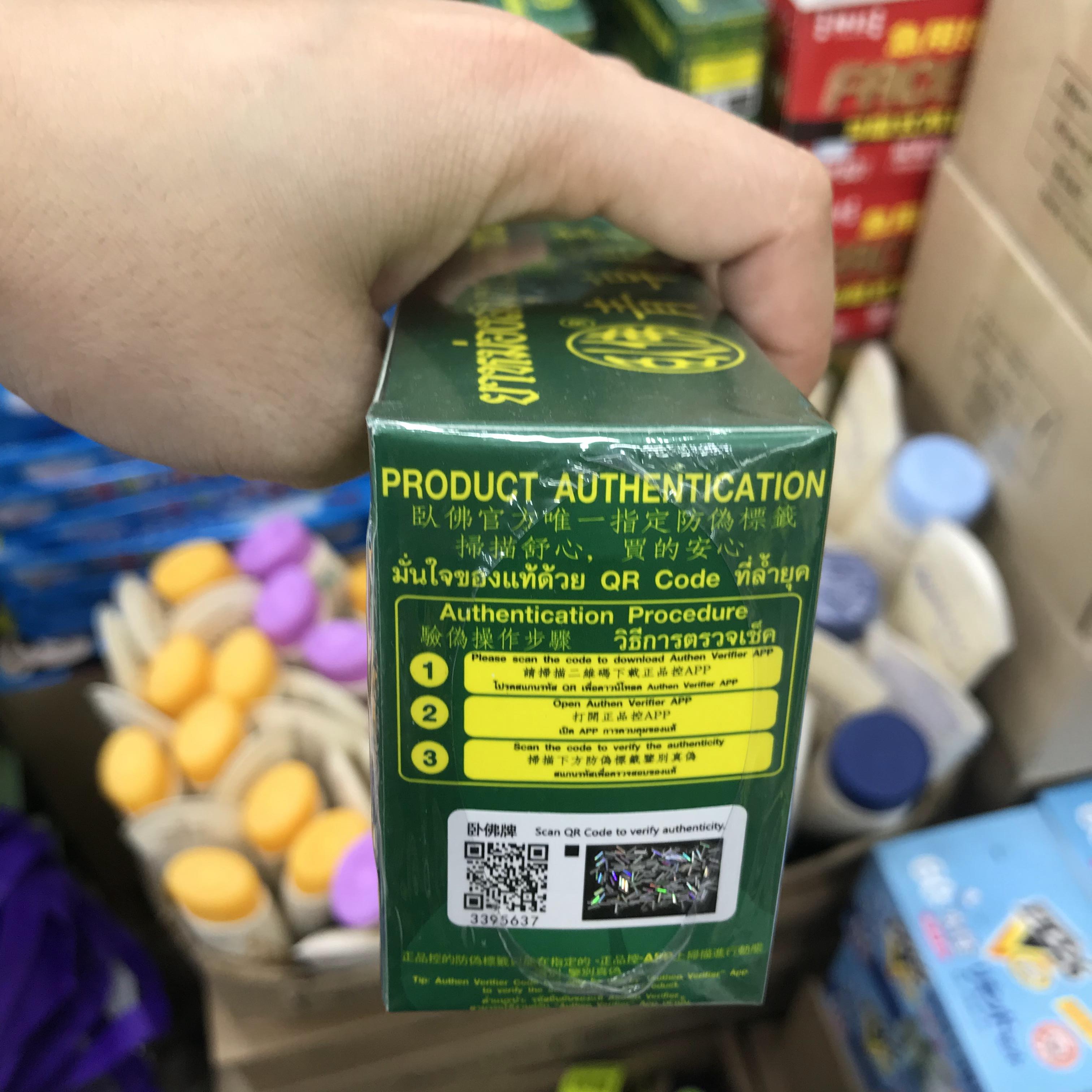 泰国卧佛牌青草药膏蚊虫叮咬膏止痒烫伤原装正品扭伤散瘀膏3送1