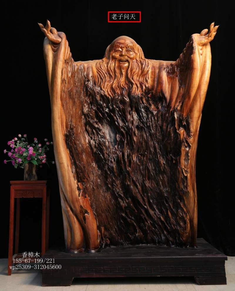根雕木雕人物香樟樟木老子问天道家典范根艺根雕