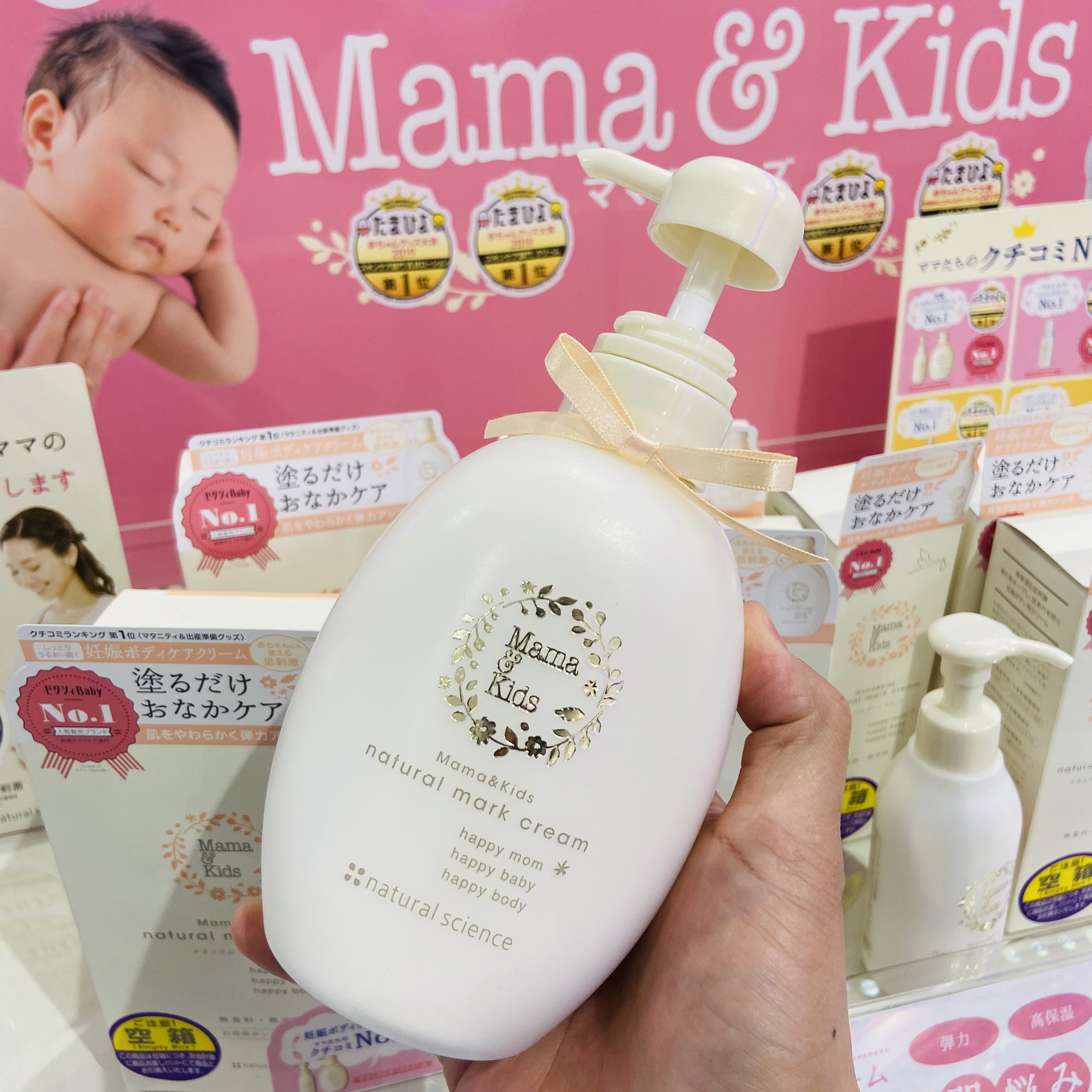 妊娠日本专柜本土mamakids孕妇专用修复预防乳液身体乳