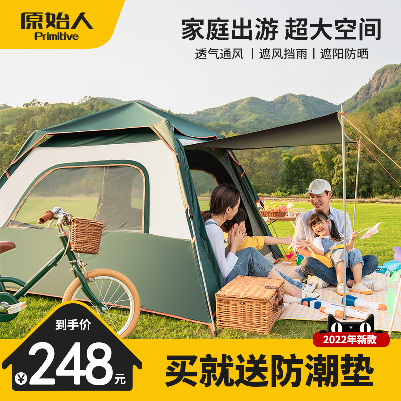 帐篷户外便携式可折叠露营用品装备全套野餐野营全自动弹开沙滩蓬