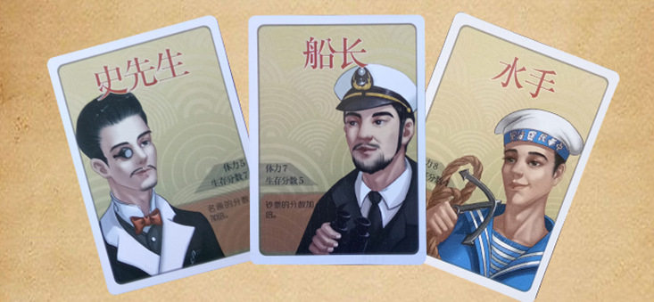 怒海求生桌游救生艇lifeboat惊涛骇浪中文版全套套卡桌游卡牌