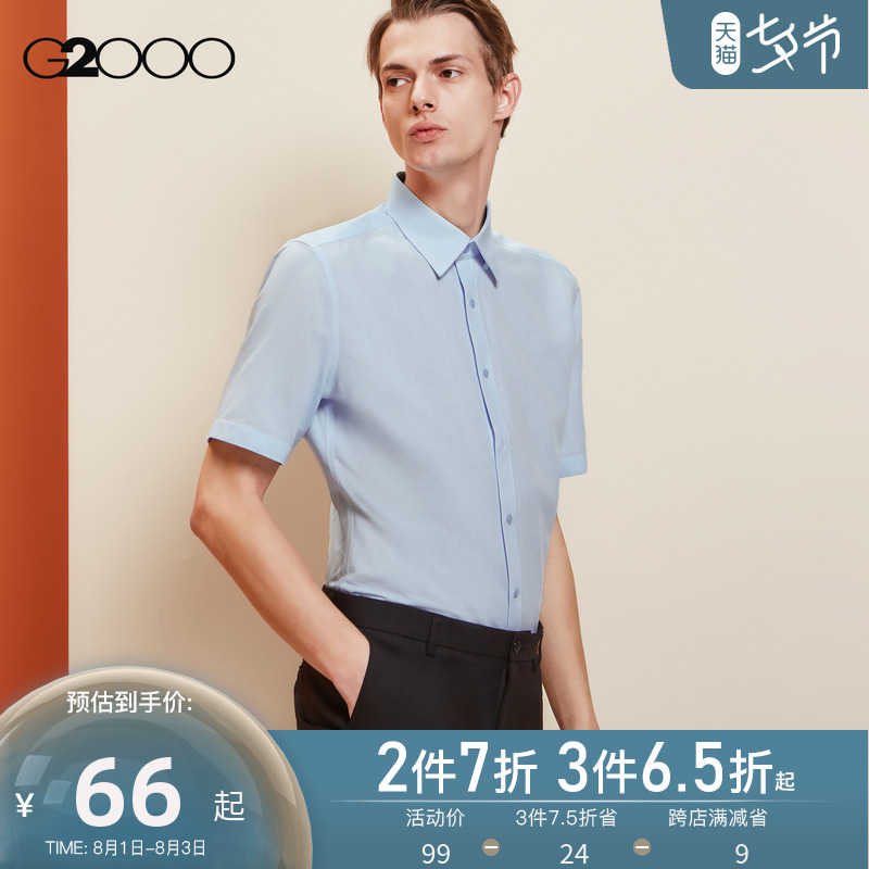 G2000男装青年装商务休闲修身版短袖衬衫细纹正装男士衬衣*