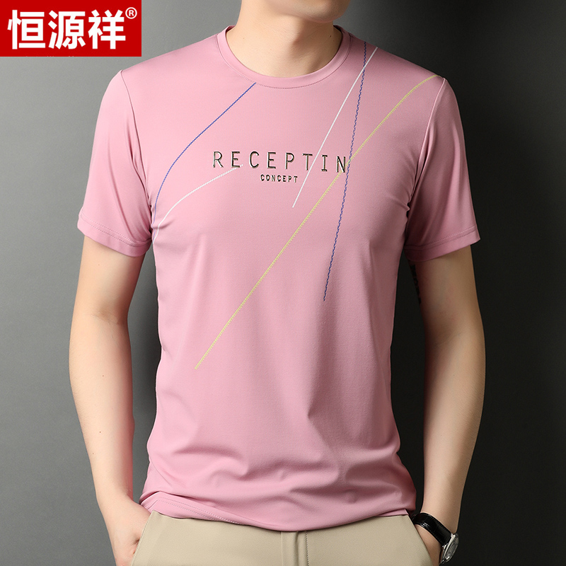 恒源祥夏季男士短袖t恤圆领冰丝半袖运动休闲体桖汗衫青年男装潮