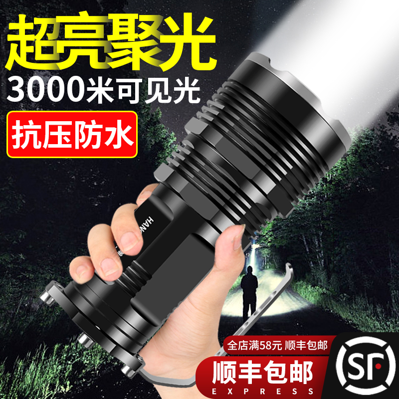 手电筒强光充电led超亮远射5000户外应急防水氙气探照灯超长续航