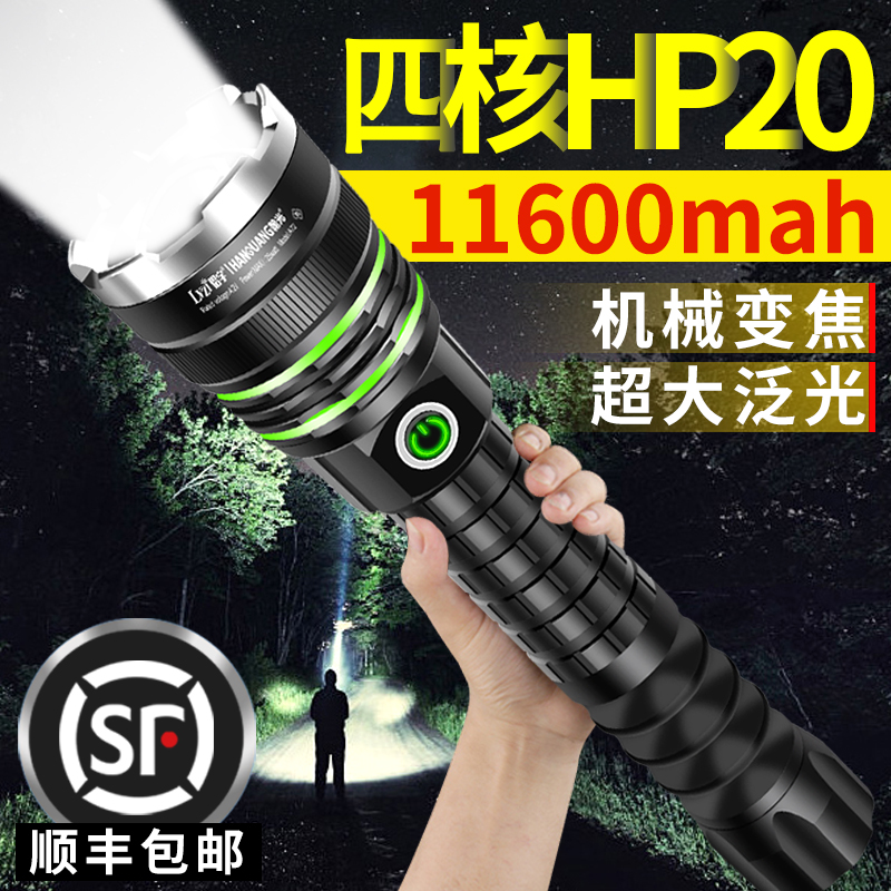 超强光手电筒强光充电超亮家用户外远射led大功率氙气灯超长续航