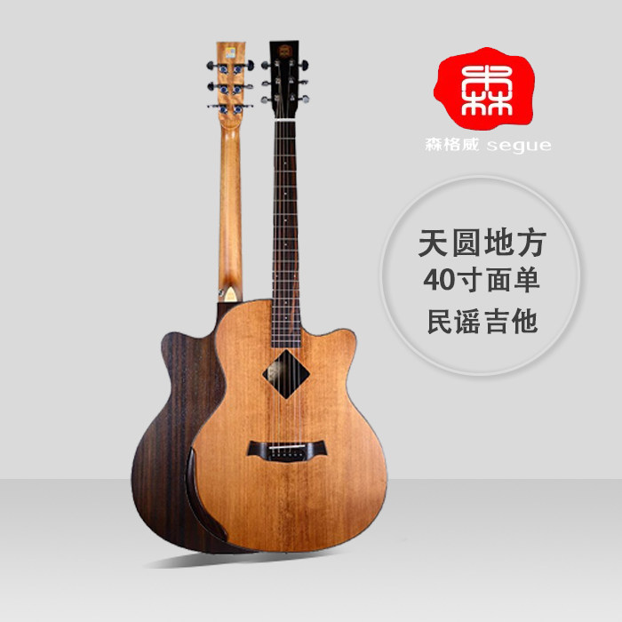 森格威segue吉他361s天圆地方om1s森氏追梦时光吉他民谣吉他