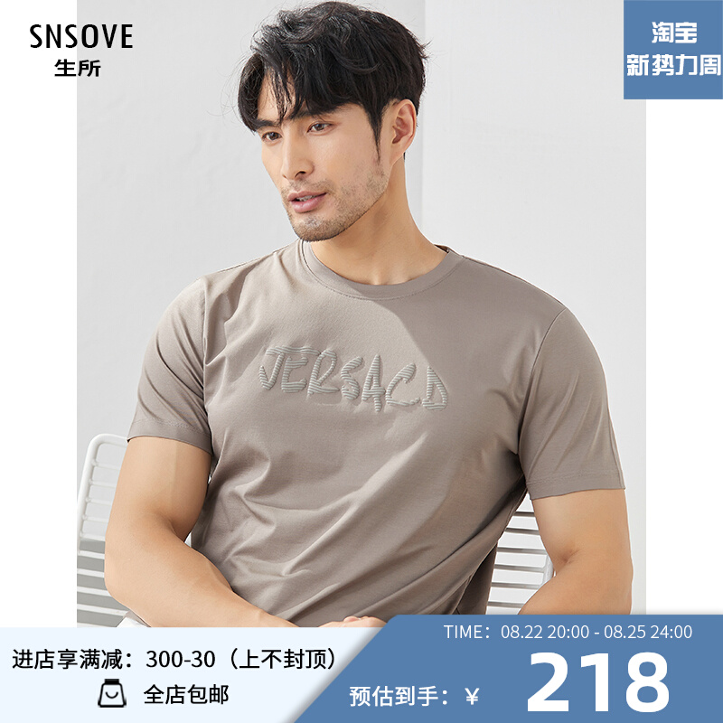 2022夏季新款男装字母纯色免烫易打理男士圆领休闲丝光棉短袖T恤