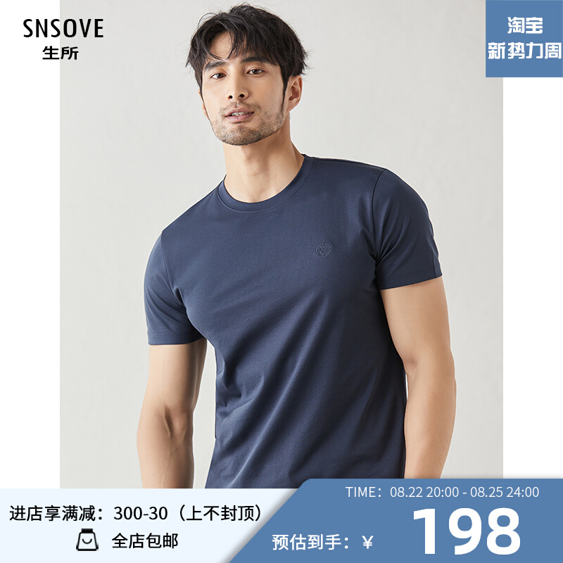 特惠主推2022夏季新款男装纯色免烫男士休闲丝光棉圆领短袖T恤男