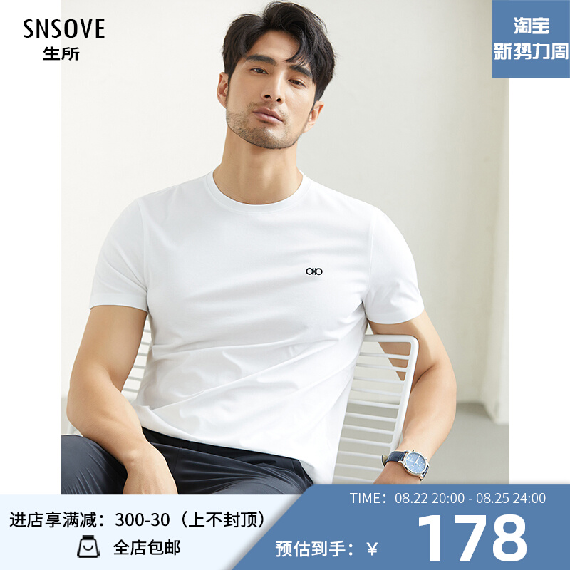 2022夏季新款男装黑白纯色免烫易打理男士圆领休闲丝光棉短袖T恤