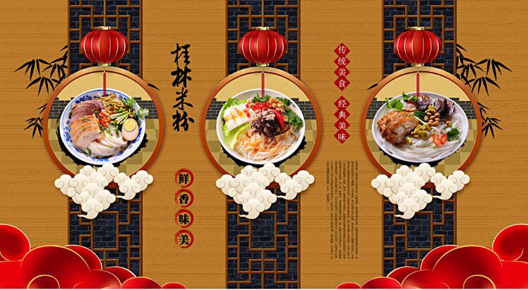 桂林米粉背景墙贴纸壁画餐厅菜馆饭店酒店餐饮美食现代装饰画