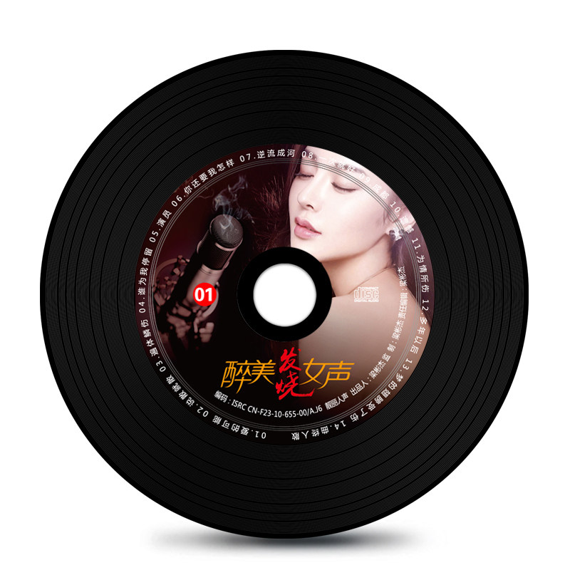 正版孙露雷婷童丽发烧女声cd试音碟片汽车载音乐歌曲光盘黑胶唱片