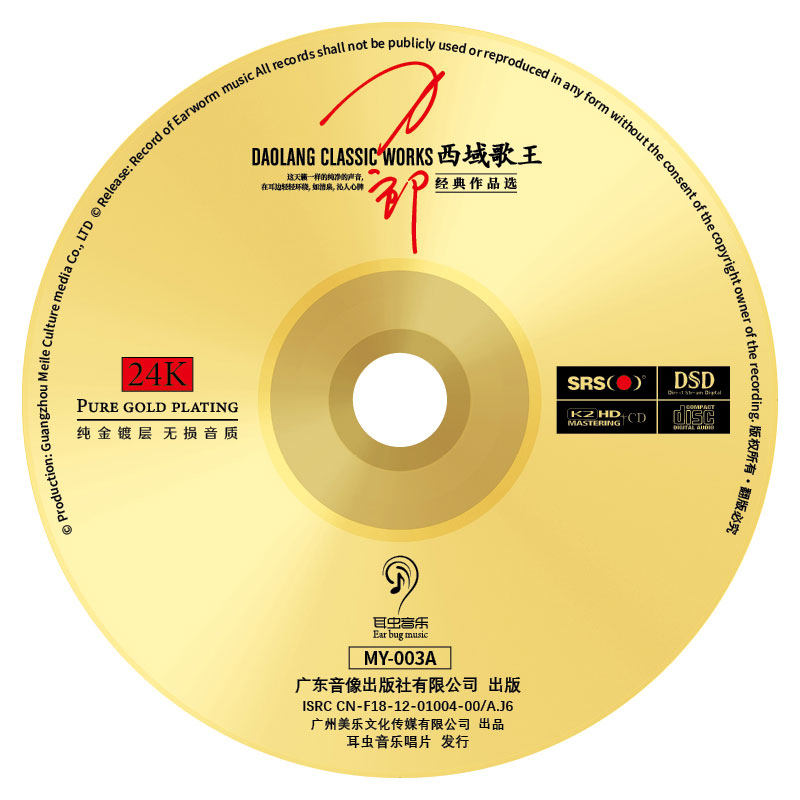 刀郎车载车用流行音乐经典歌曲碟片cd正版cd音乐cd