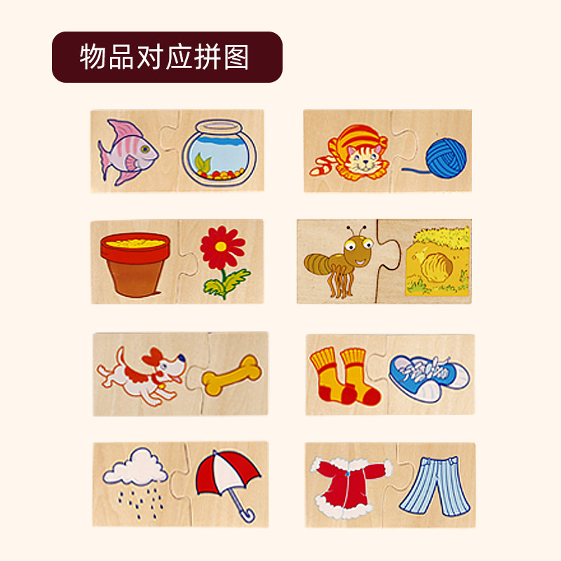 关联配对拼图逻辑思维训练动物找家幼儿园小班益智区拼图