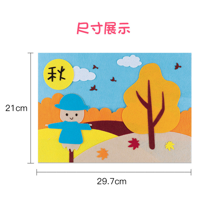 儿童布贴画贴画diy幼儿园四季主题春夏秋冬环创手工手工创意粘贴类