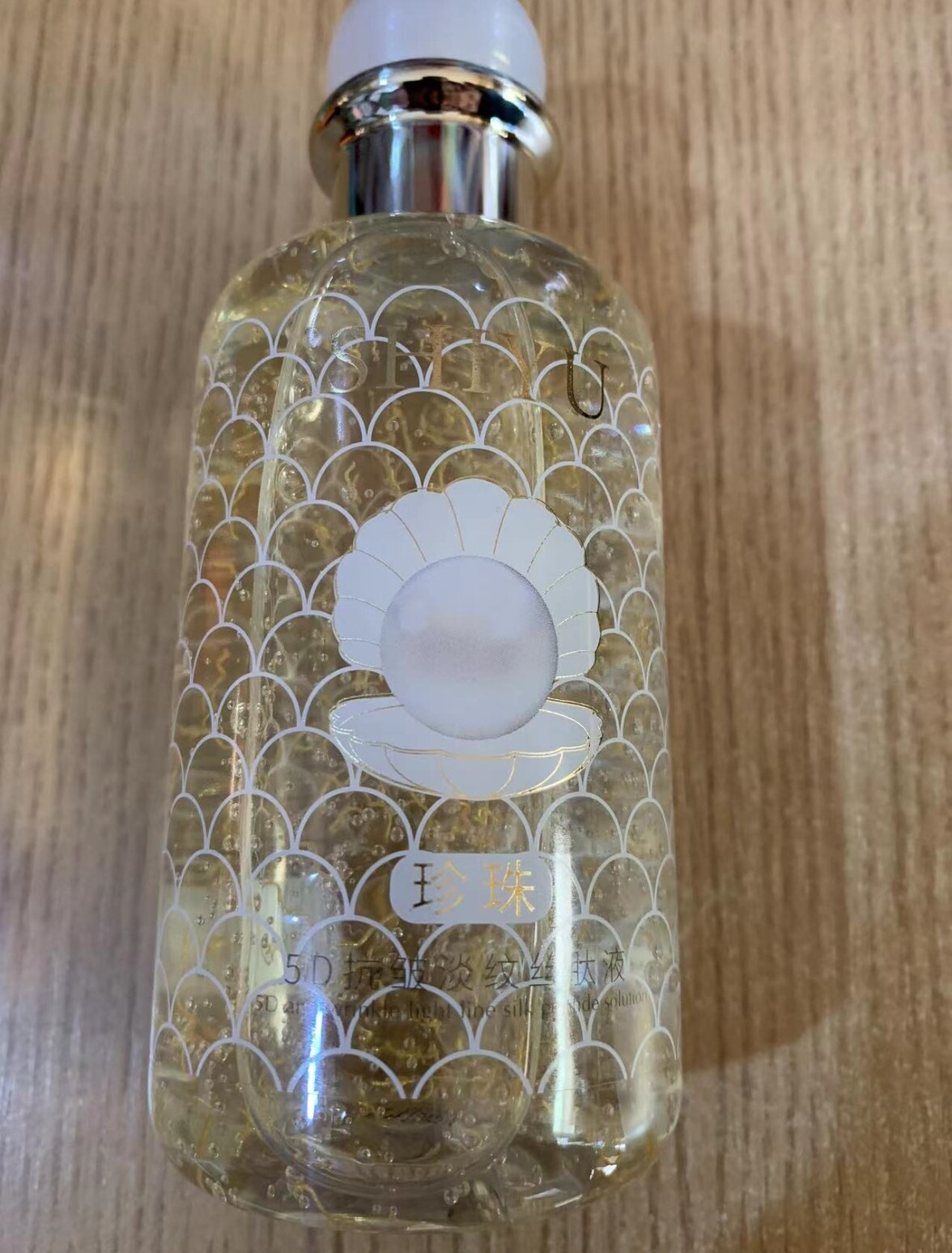 狮玉siy珍珠5d抗皱纹丝肽液密集补水改善液态精华