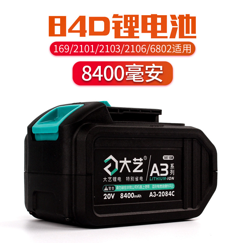 大艺电动扳手电池48v88f9000毫安6802新款a3锂电冲击扳手