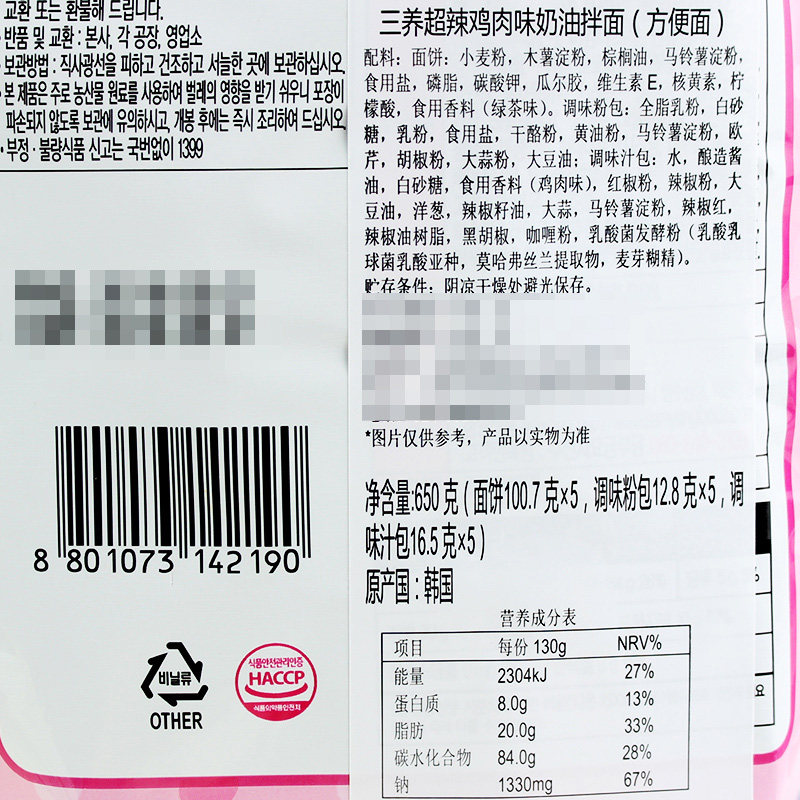 真芝士控福利 三养奶油味火鸡面辣味方便面 不倒翁芝士拉面组合