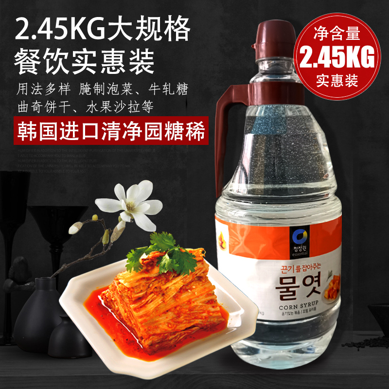 清净园韩国糖稀食用烘焙原料水饴玉米麦芽麦芽糖其它原料