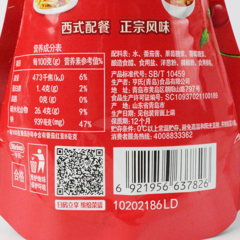 正宗亨氏番茄酱肯德基薯条意面蕃茄沙司320g整箱小包袋装商用批发
