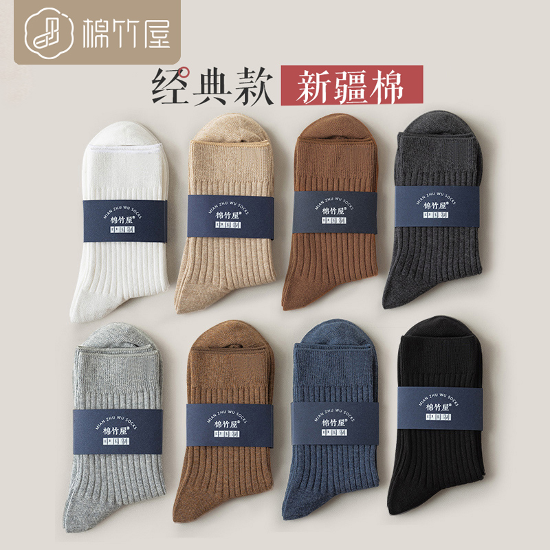 袜子男秋冬款中筒纯棉加厚全棉防臭春秋季黑色厚袜子长筒男士长袜