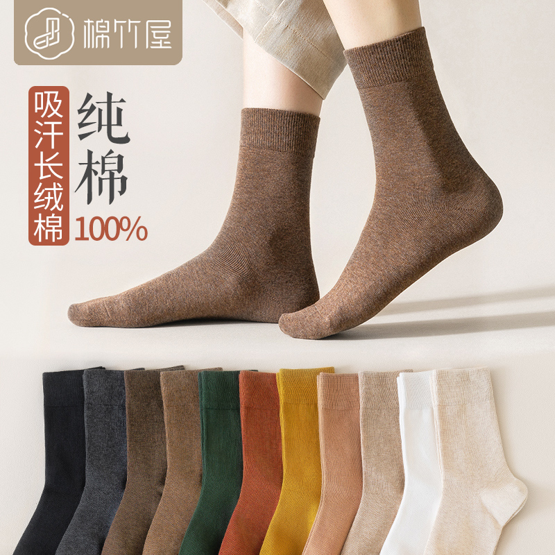 袜子女中筒袜纯棉全棉纯色春秋季黑色秋冬款长筒袜高筒女士厚长袜