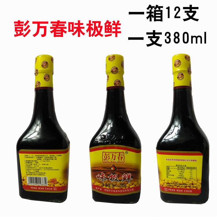 酱油彭万春潮汕鲜香生抽调味品酱料特产揭阳味极酱油