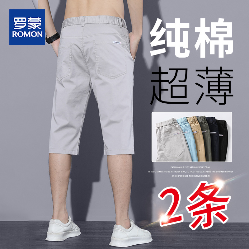 罗蒙休闲裤男士2022年夏季超薄直筒七分裤子纯棉工装5分短裤男潮