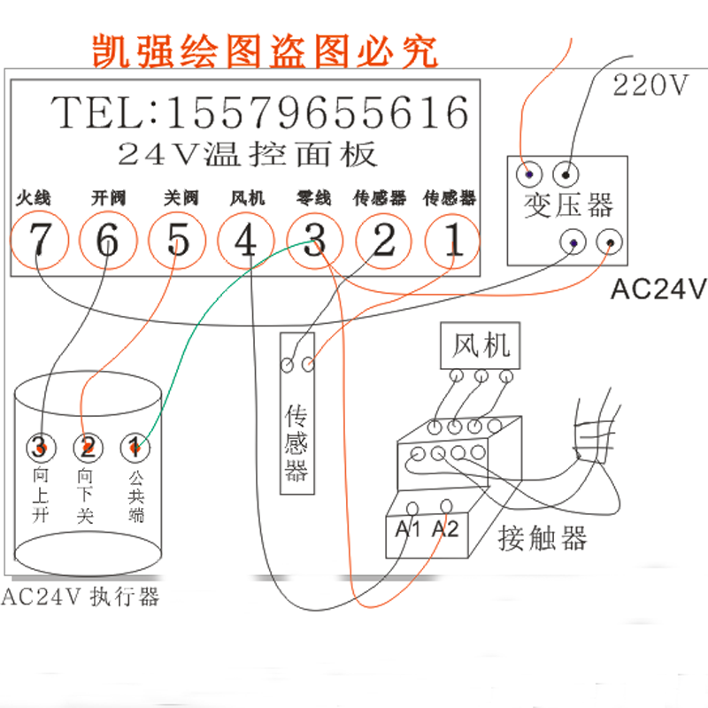 中央空调ac24v智能型模拟信号010v温控器比例积分控制器温控器