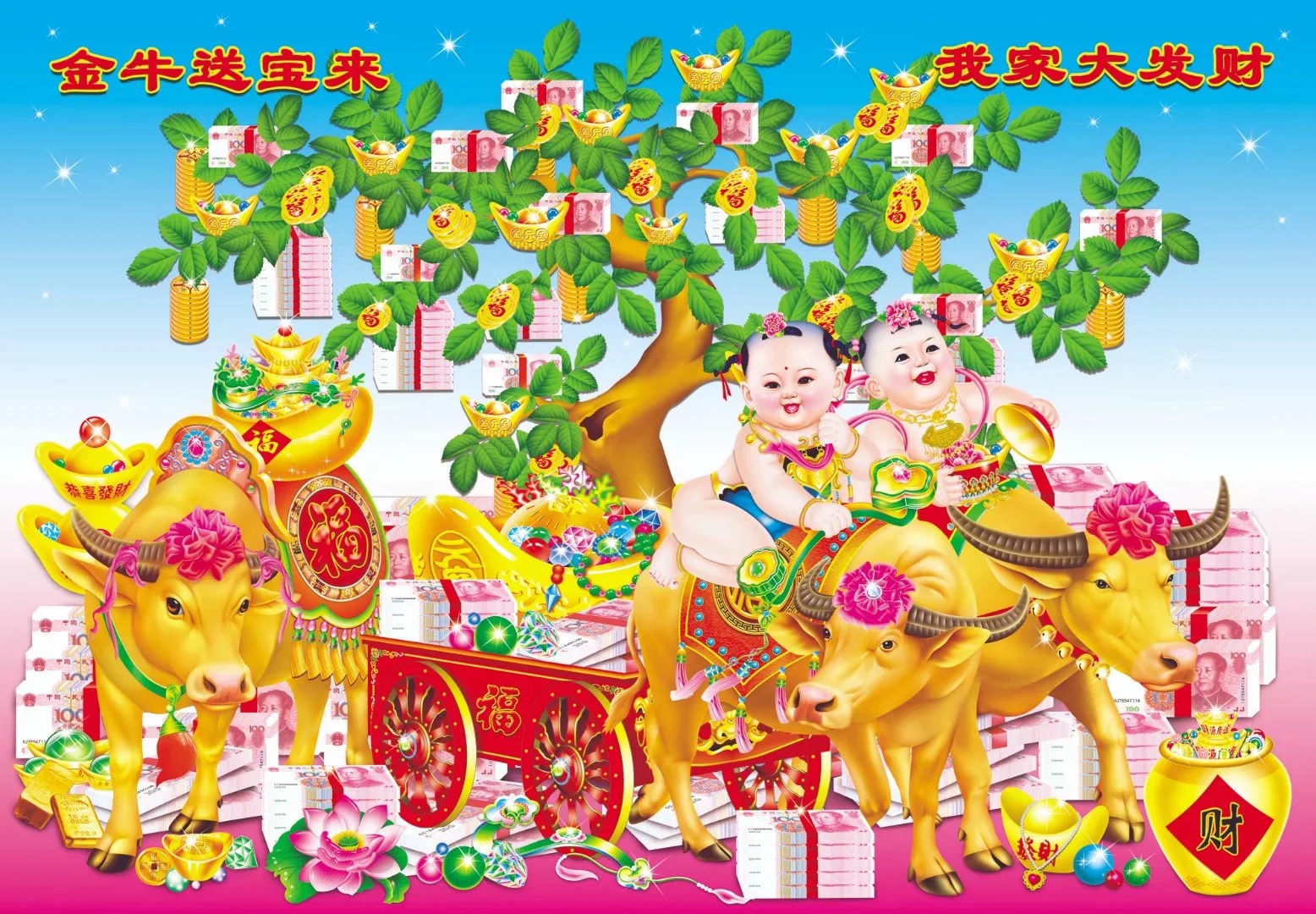 过新年春节招财年画牛年发财树客厅装饰画海报风景墙