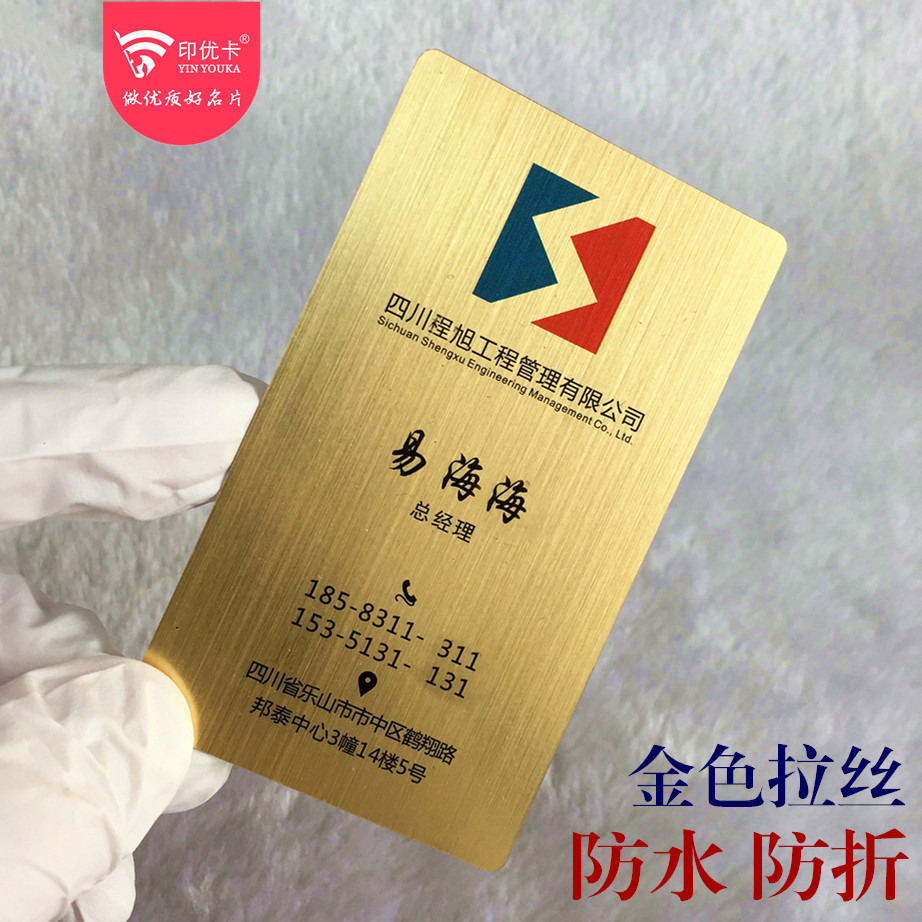 名片拉丝金色高端pvc烫金防水订制双面设计名片