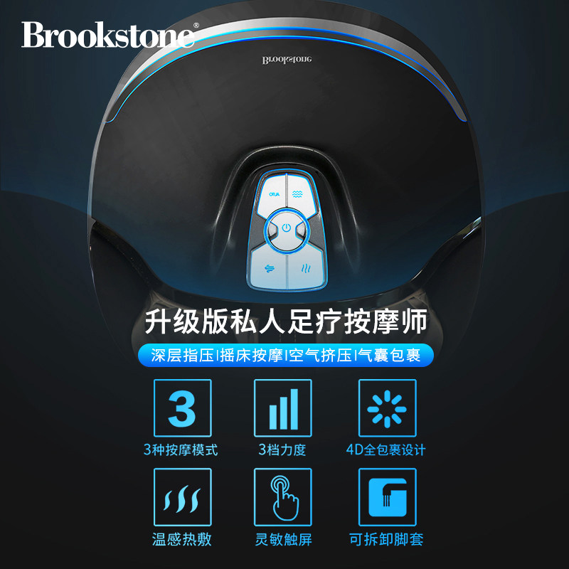 美国brookstone足部按摩器脚底穴位全自动按摩脚部加热按摩足疗机
