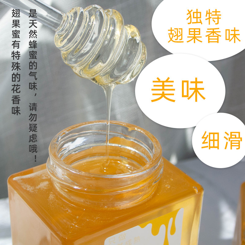 蜂恋蕊山西野生翅果蜜孕产妇蜂蜜纯正天然美白农家瓶装伴手礼248g