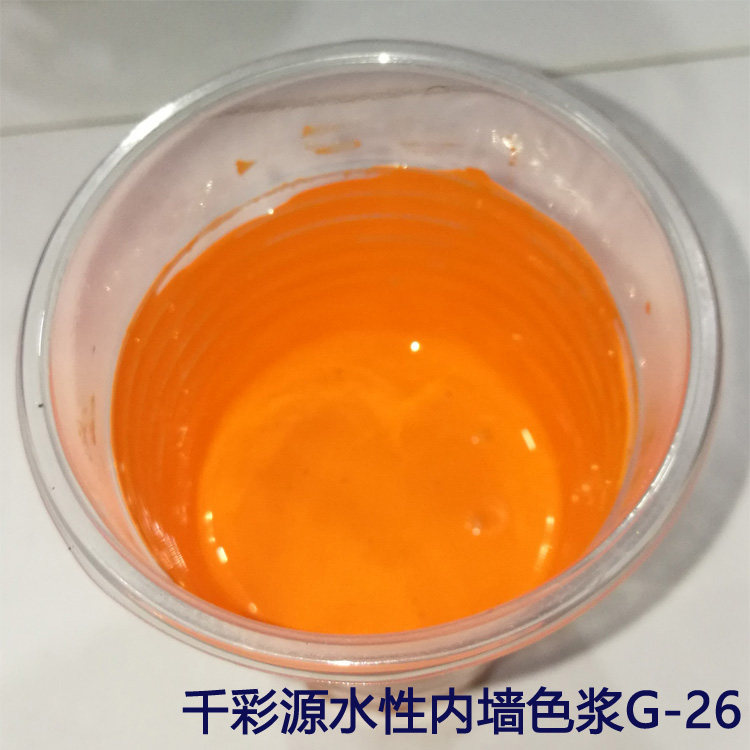 色浆橙色千彩源高浓缩浓缩内墙涂料乳胶漆调色水性色浆