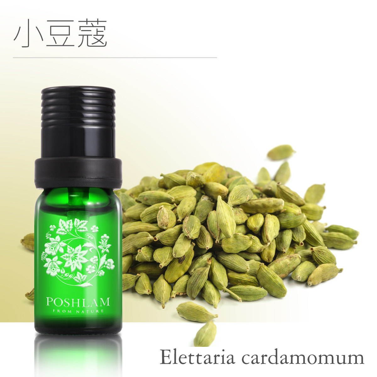 精油宝琪兰小豆豆蔻10ml改善黯哑单方送好单方精油