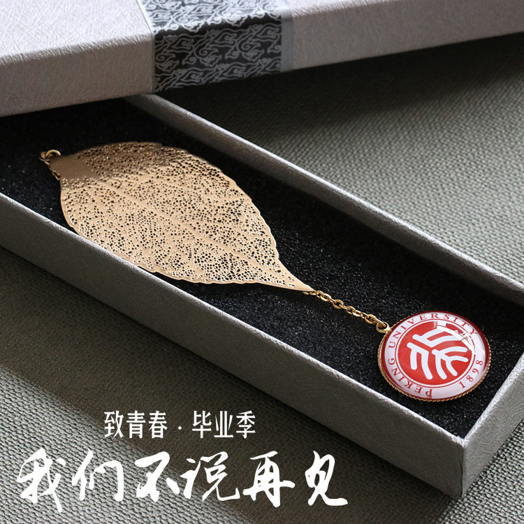 毕业季礼物书签定制大学校徽公司logo照片刻字书签