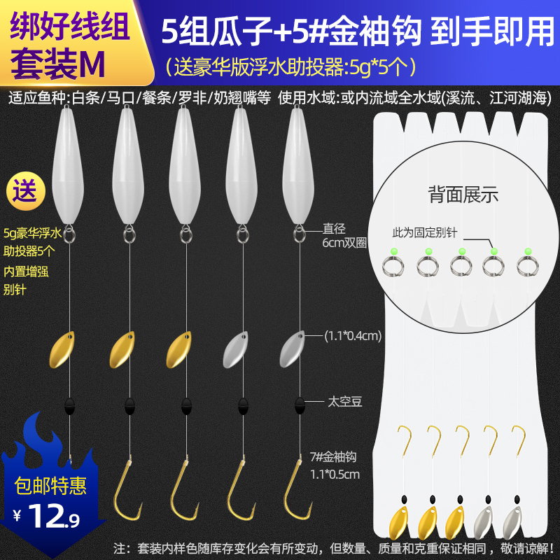 马口亮片的钓组图解图片