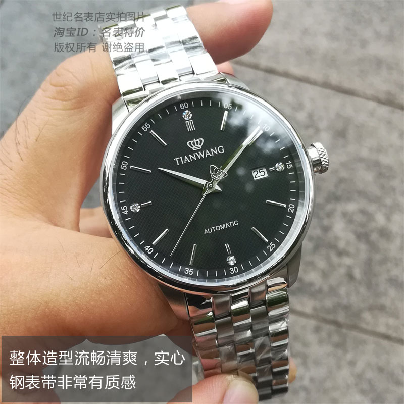 4、天王表屬于什么檔次，適合女性佩戴嗎？ ? 
